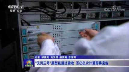 中國超級計算機血淚史,誤信&ldquo;造不如買&rdquo;,花高價購買還要被監(jiān)視