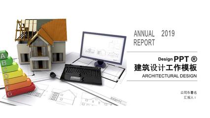 簡約之道，設計之本——扁平化簡約風格在建筑設計匯報與廣告設計中的融合應用